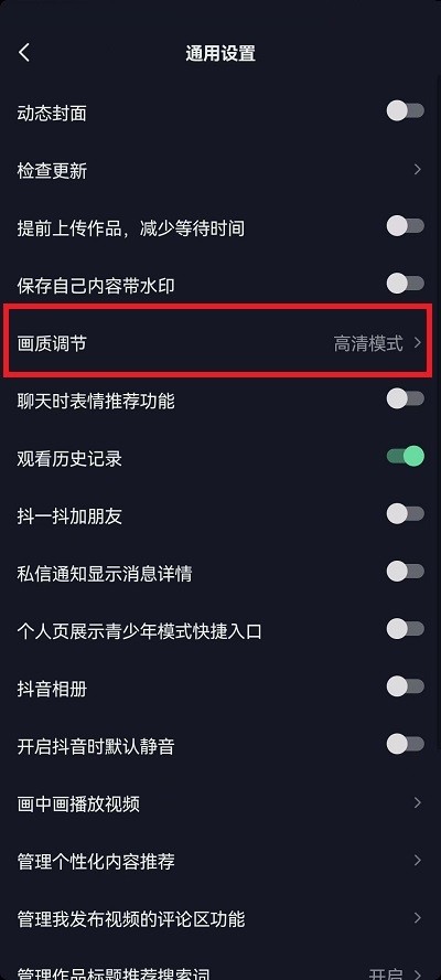 抖音怎么省流刷抖音