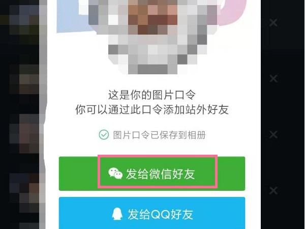 抖音怎么用微信添加好友