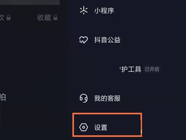 抖音怎么查看自己的违规记录