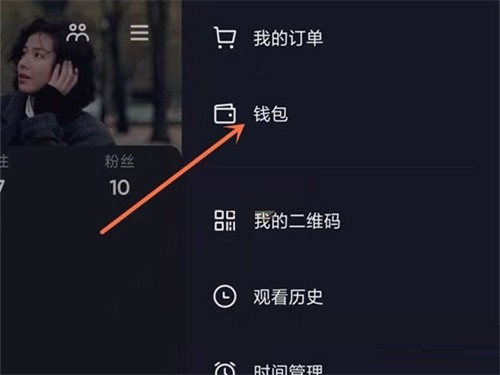 抖音怎么查看自己的创作收入