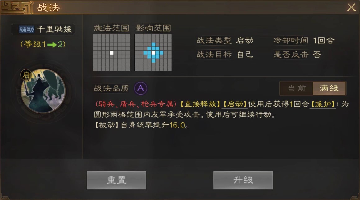 三国志战棋版朱桓带什么阵容