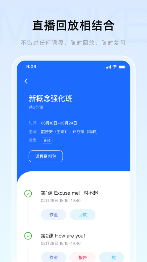 门课app最新版ios手机下载