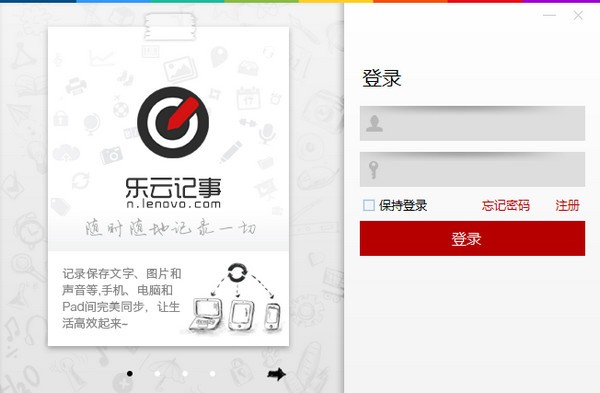 乐云记事电脑版 v1.1.24