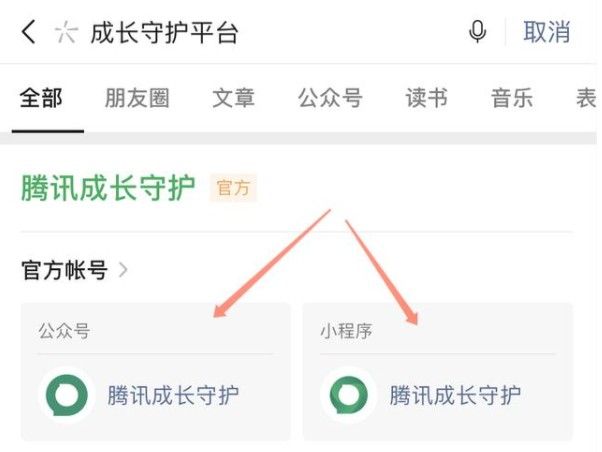 王者荣耀微信实名认证怎么修改？