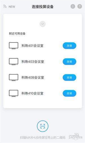 传屏助手下载免费版 v7.9.9