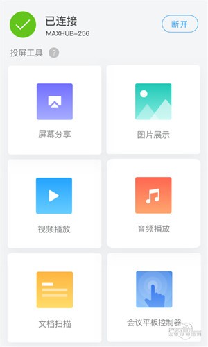 传屏助手下载免费版 v7.9.9