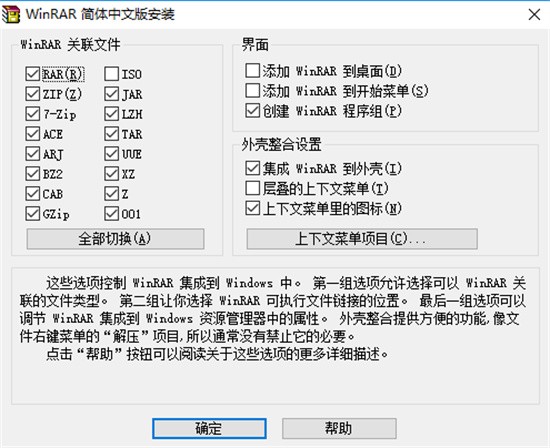 rar解压软件绿色版下载