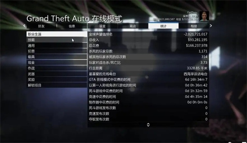 gta5作弊码大全pc版无限武器怎么获得