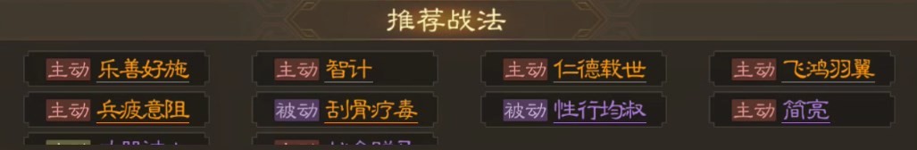 三国志战棋版孙休怎么玩