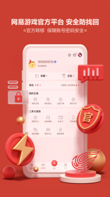 藏宝阁手游交易平台网页版 v5.29.0