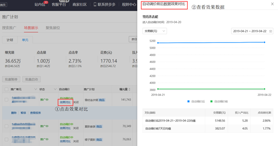 拼多多商家版电脑版 v2.7.8