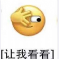 微信让我看看新表情包更新大全