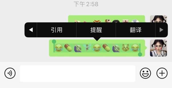 微信表情翻译表白代码成汉字中文下载