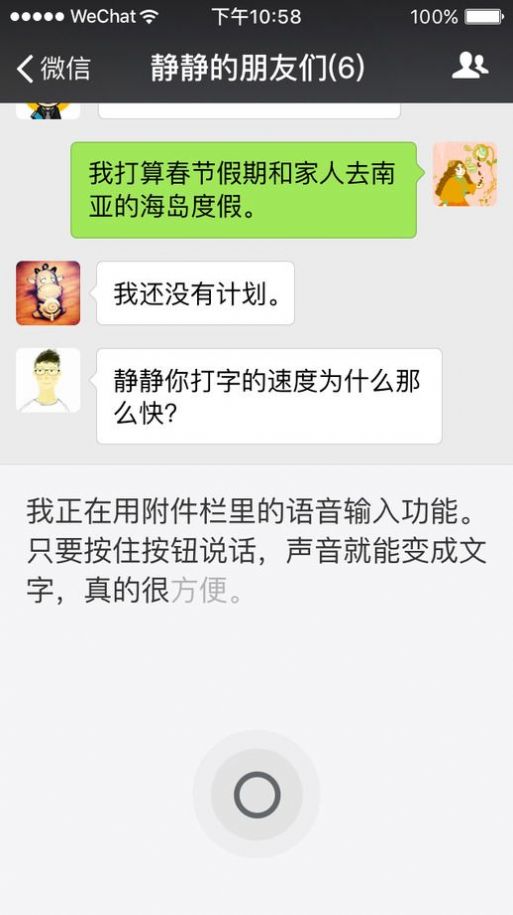 微信儿童版app苹果版免费下载