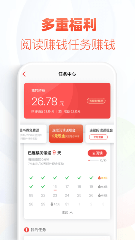 追书神器app官方版手机版免费版下载