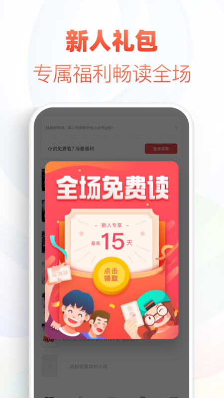 追书神器app官方版手机版免费版下载