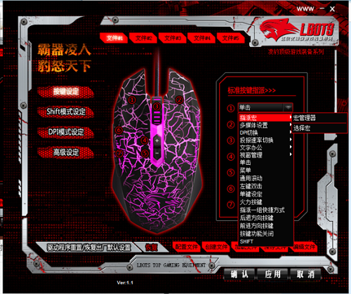 牧马人五代鼠标驱动