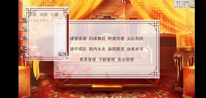 深宫曲正版下载