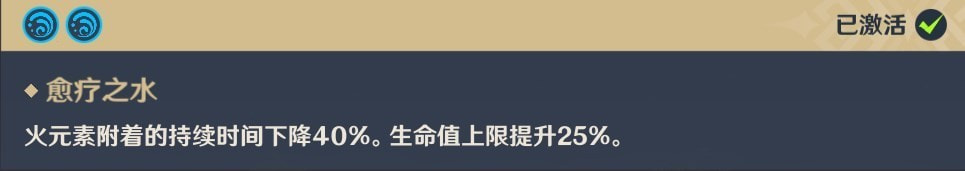 原神3.6版本新增圣遗物解析 水仙之梦值得刷吗