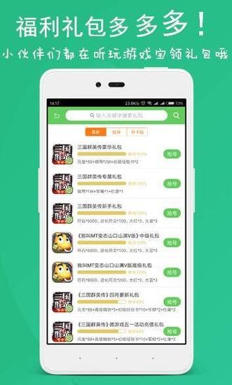 斗蟹游戏盒子app下载