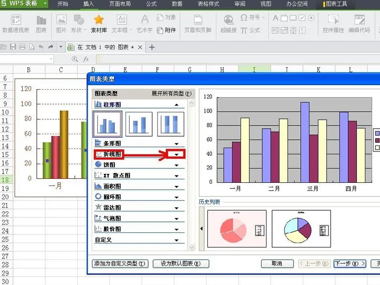 WPSoffice怎么制作折线图