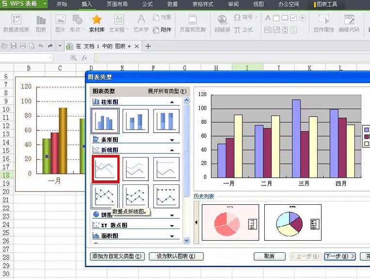 WPSoffice怎么制作折线图