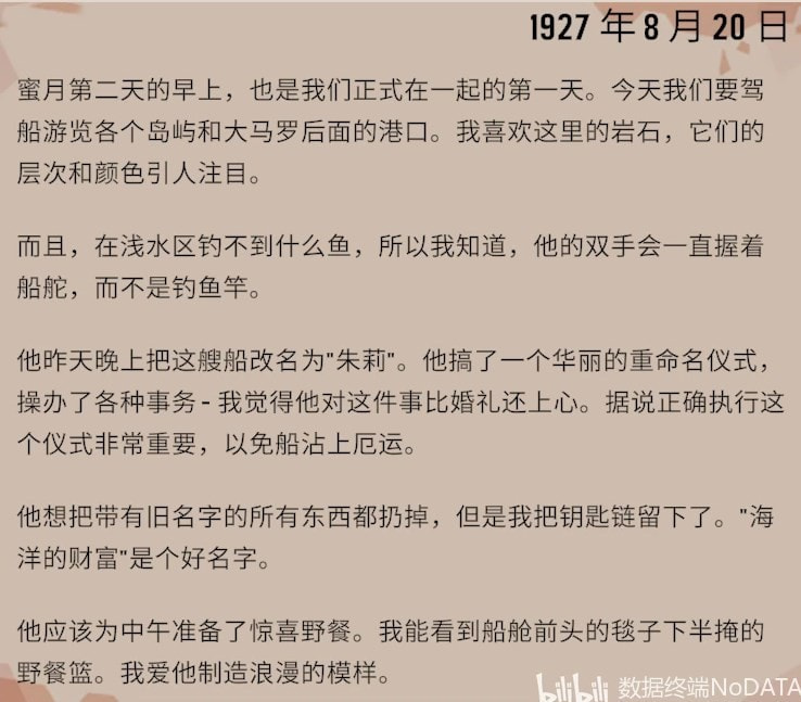 渔帆暗涌漂流瓶内容一览