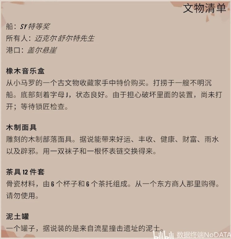 渔帆暗涌漂流瓶内容一览