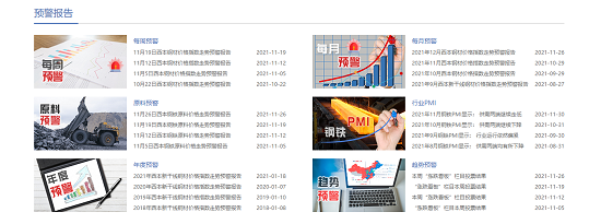 西本新干线每日报价最新版