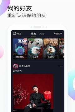 抖音筷子拍照特效app软件下载