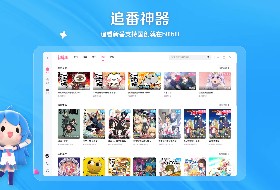 哔哩哔哩pc客户端正式版