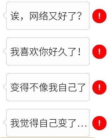 抖音感叹号表情包表白图片大全图片2