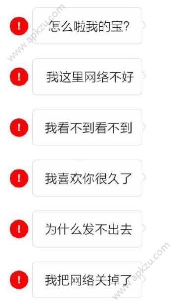 抖音感叹号表情包表白图片大全