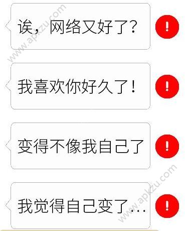 抖音感叹号表情包表白图片大全