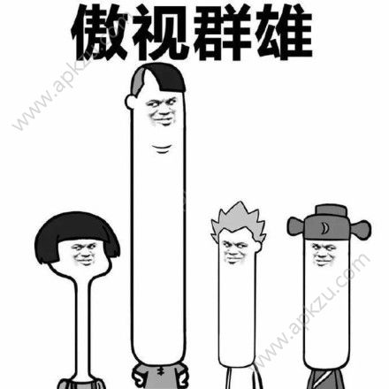 骄傲无比骄傲突破天际抖音原图