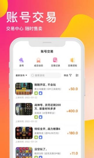 bt版游戏盒APP手机版下载