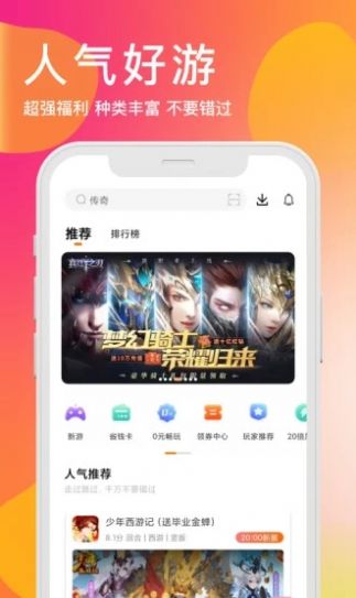 bt版游戏盒APP手机版下载