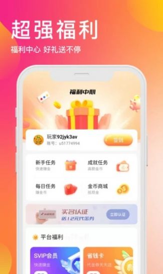 bt版游戏盒APP手机版下载