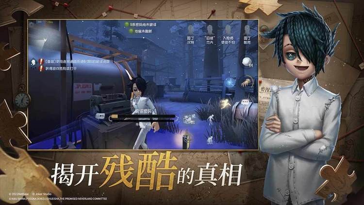 第五人格官方下载