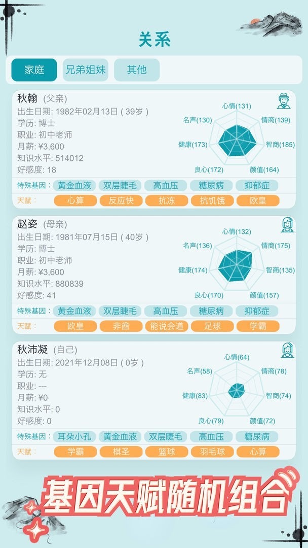 人生模拟器无敌版下载