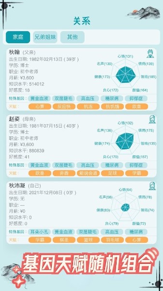 自由人生模拟游戏官方版