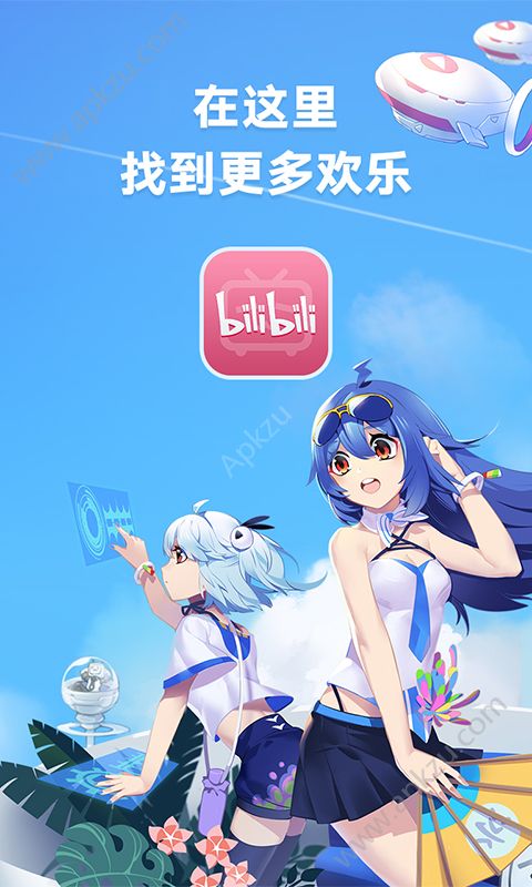 bilibili弹幕蒙版app官方下载