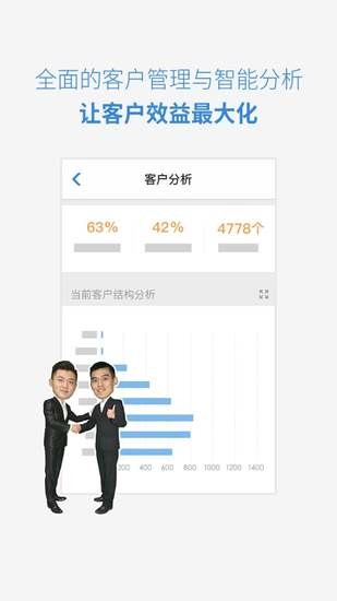 小步外勤手机版app