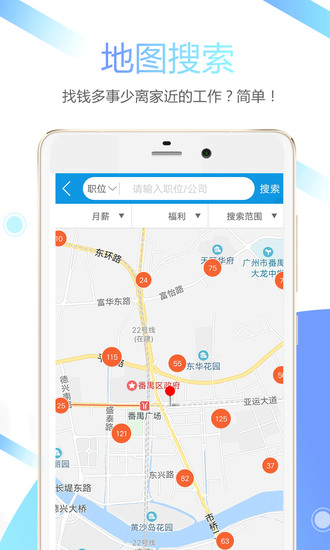 俊才网求职端app