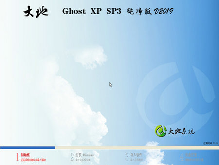 大地ghost纯净旗舰版win7