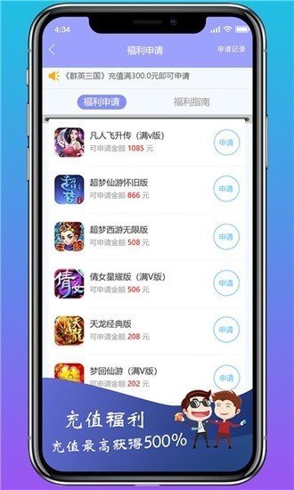 早游戏app手机安卓版下载