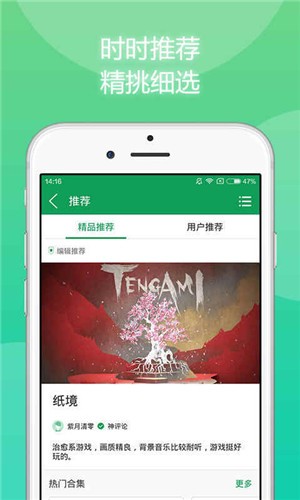 7433免费版游戏盒子app下载