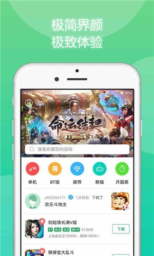 7433免费版游戏盒子app