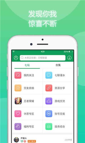 7433免费版游戏盒子app