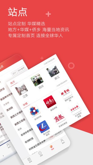 中国新闻网最新版app